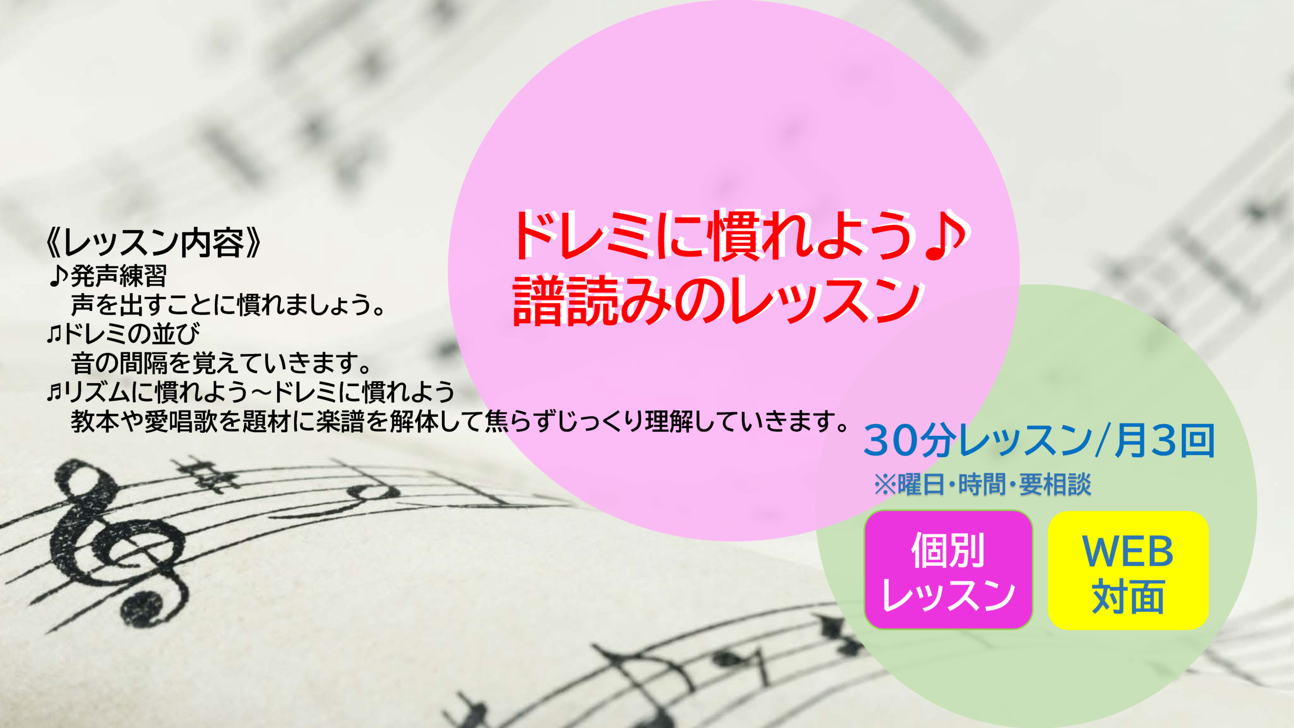 ドレミに慣れよう 譜読みのレッスン プライベートレッスン 芸術と心の部屋 E Sclass